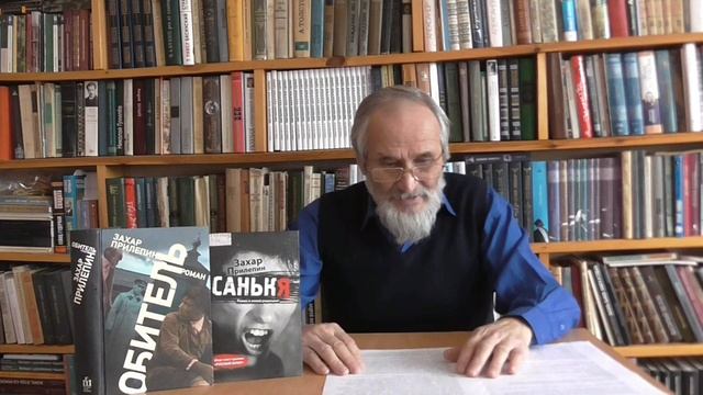 Прилепин. "Обитель". "Санькя"
