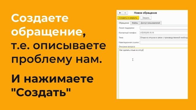 Как мы оказываем поддержку нашим подписчикам 1С:ИТС
