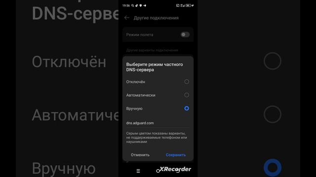 Как удалить рекламу с телефона Techo spark