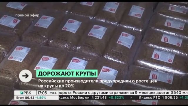 Российские производители предупредили о росте цен на крупы  до 20%