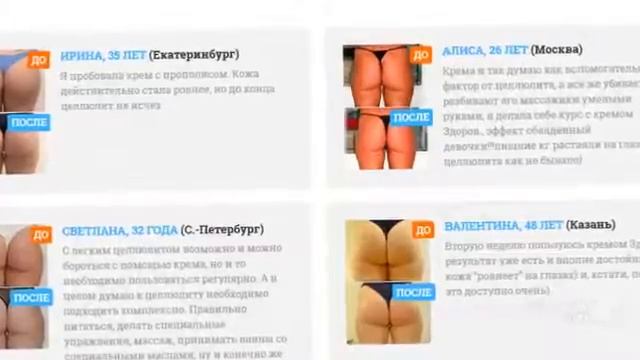 крем экстрим от целлюлита отзывы