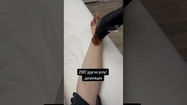 Новая профессия в 2024м году

Мастер депиляции или мастер электроэпиляции.