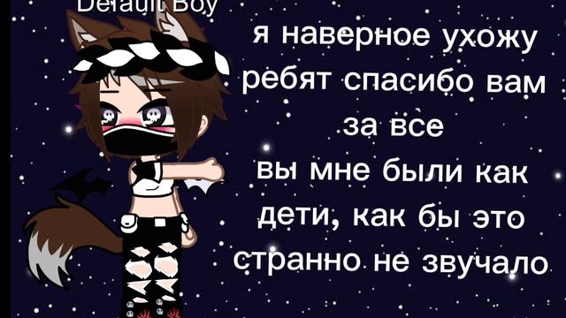 может уйду