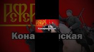 Конармейский марш 1936 г.