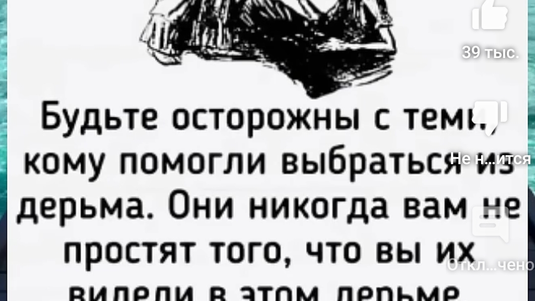 Настоящий Мужчина