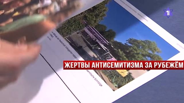 Эскалация на границе | Антисемитизм в мире // НОВОСТИ ОТ 03.12.14