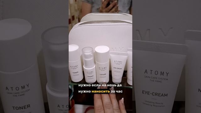 Дорожный набор по уходу за кожей лица от Atomy