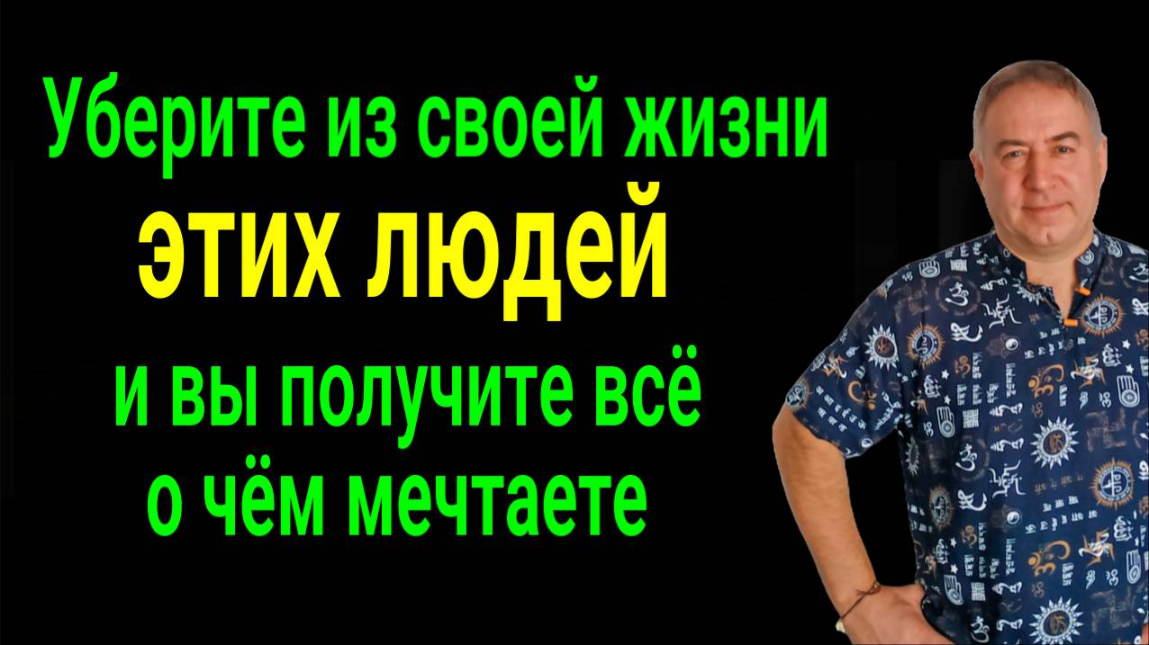 Эти люди сосут вашу энергию - уберите их из своей жизни и вы получите всё, о чём мечтаете