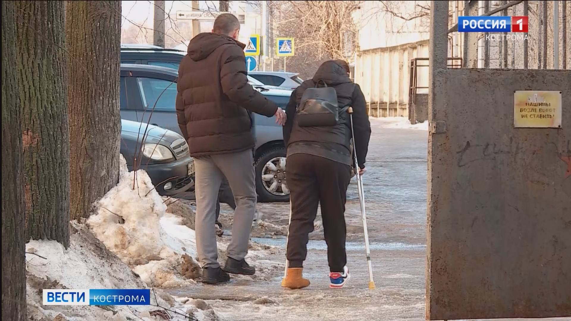 А лёд-то голый: жители Костромы тяжко скользят до городского травмпункта