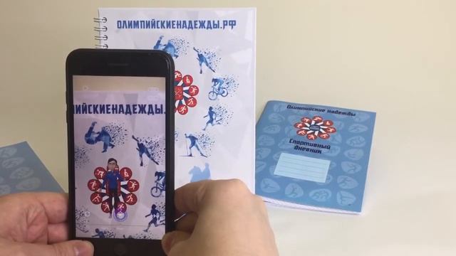 Блокноты с дополненной реальностью | Типография "СатисЪ"
