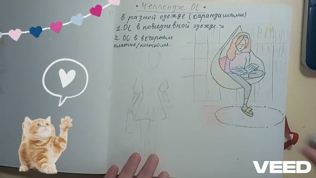 День 2. Челлендж: ОС в вечернем платье или костюме