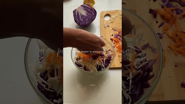 🥙 Салат коул слоу