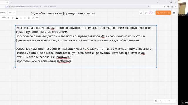 Занятие 7 — 02.11.2024