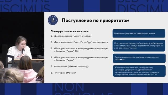 Родительское собрание Открытого университета – 2024