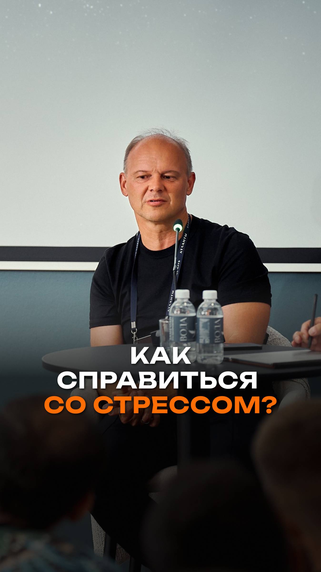 Как справиться со стрессом