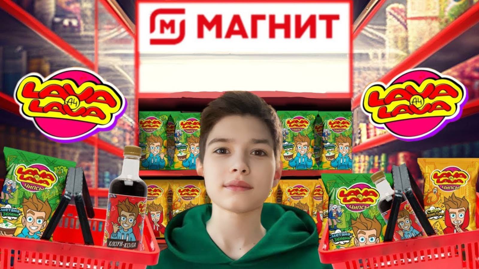 Закуп LAVA LAVA ! А4