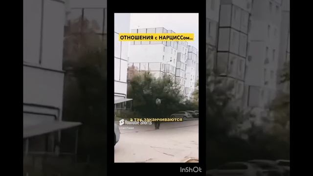 💃🕺 НАРЦИСС(ка) и ОТНОШЕНИЯ!!! НАЧАЛО и КОНЕЦ - Наконец.. 🙈🙉🙊 Для тех кто остался в Живых!!!