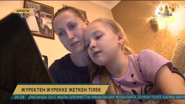Аяз атадан жүрек сыйлауды сұраған бүлдіршінге халық қаражат жинап берді