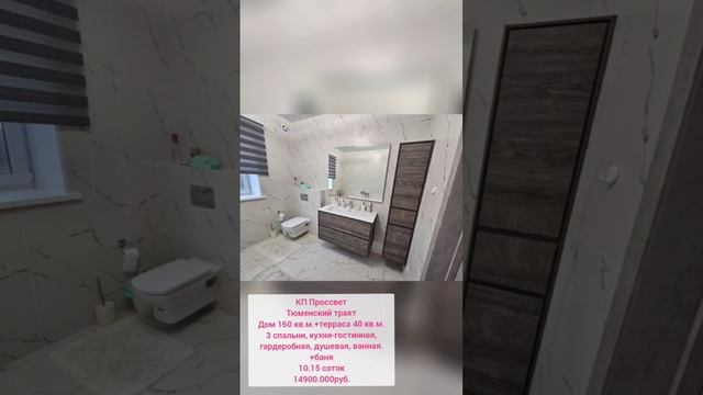 Дом в продаже