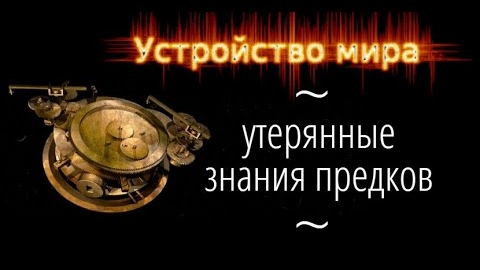 Антикитерский механизм–уникальный космограф нашего мира!👆😲👍