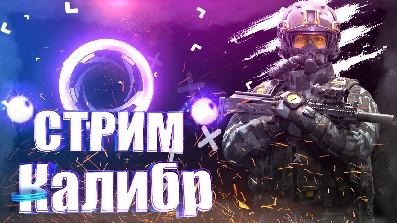 MARSHALL ™ Калибр Stream 1.0 Новая Версия игры (Релиз 2024 год) Начало