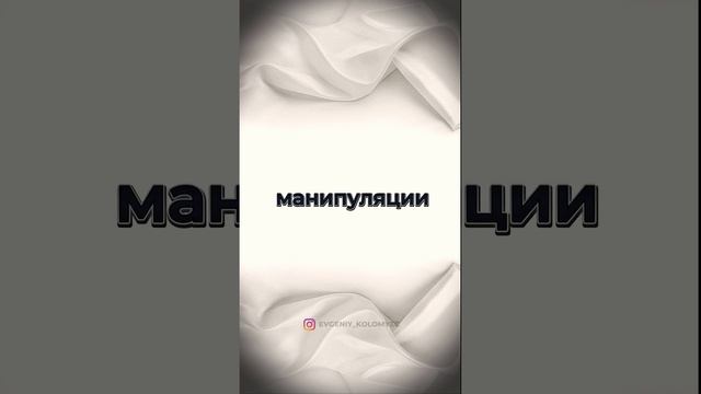 Как нарцисс показывает, что любит? #психология #отношения #мышление #нарциссизм #нарцисс #психолог