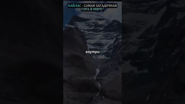 Гора  которую никто не покорил