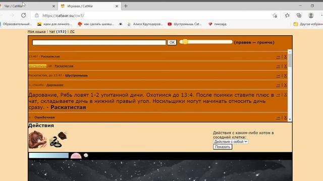 Охотничий Патруль
