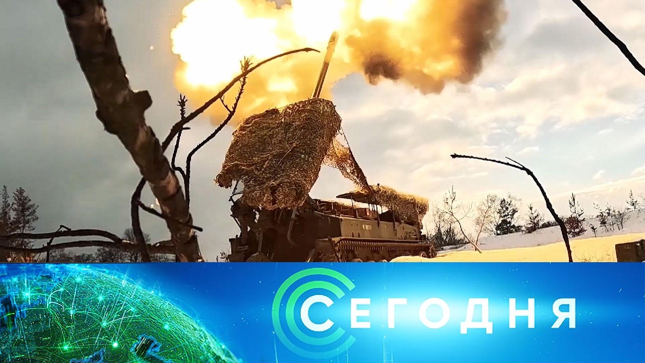 «Сегодня»: 9 января 2025 года. 14:00 | Выпуск новостей | Новости НТВ
