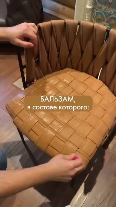 БАЛЬЗАМ ДЛЯ НАТУРАЛЬНОЙ КОЖИ 🪩
