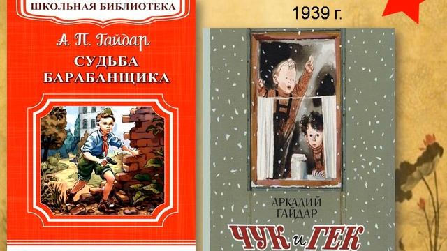 «Любимых детских книг творец и лучший друг ребят» (6+)