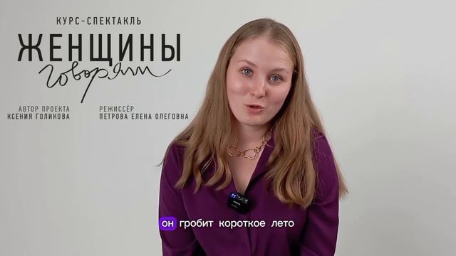 Проект "Женщины говорят". Виктория Кривулина читает " Кто варит варенье в июле" Инны Кабыш.