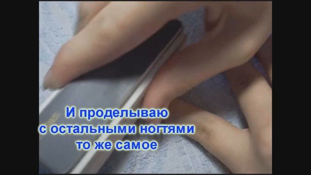 моя ПРОЦЕДУРА МАНИКЮРА