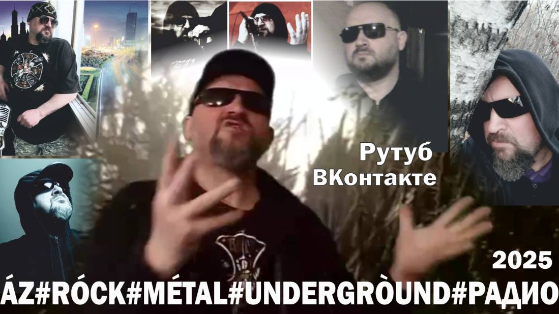 AZ ROCK METAL UNDERGROUND РАДИО