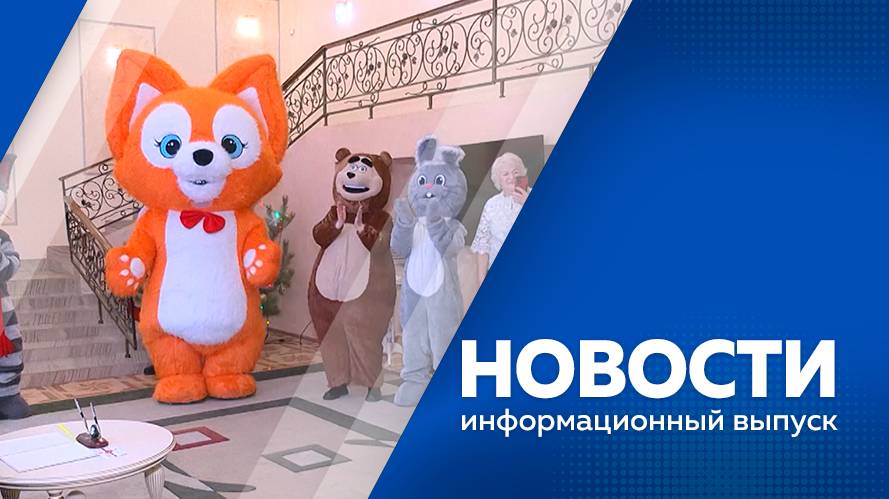 Новости от 9.01.2025г.