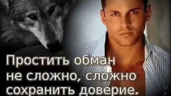 ОБМАН