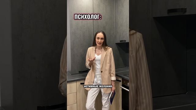 А чего хочешь ты? Подсказка здесь…#психология #саморазвитие #желание