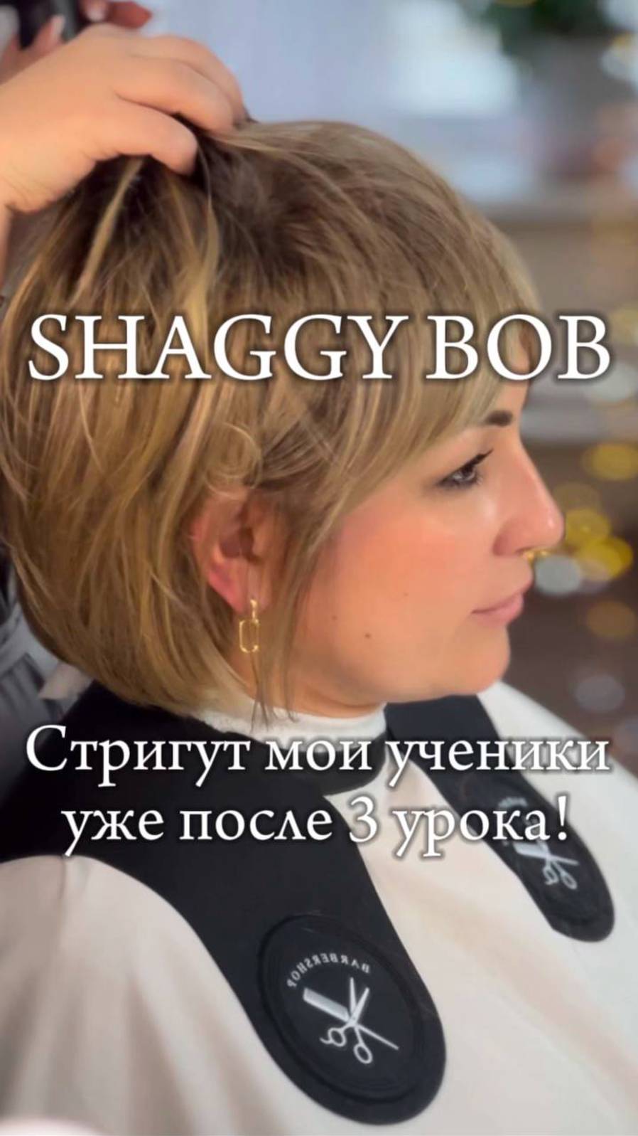 SHAGGY BOB!!!
