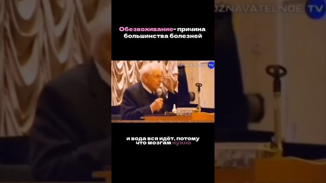 Обезвоживание - причина большинства болезней
