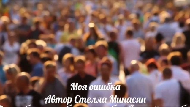 Моя ошибка