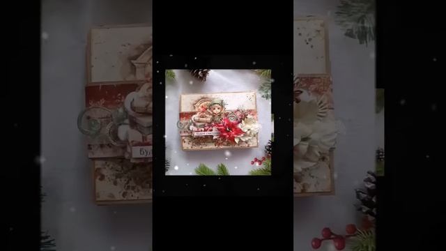 Волшебный декабрь