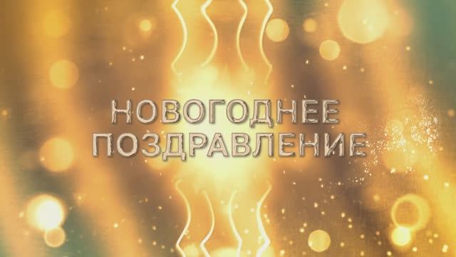 Уважаемые братчане!