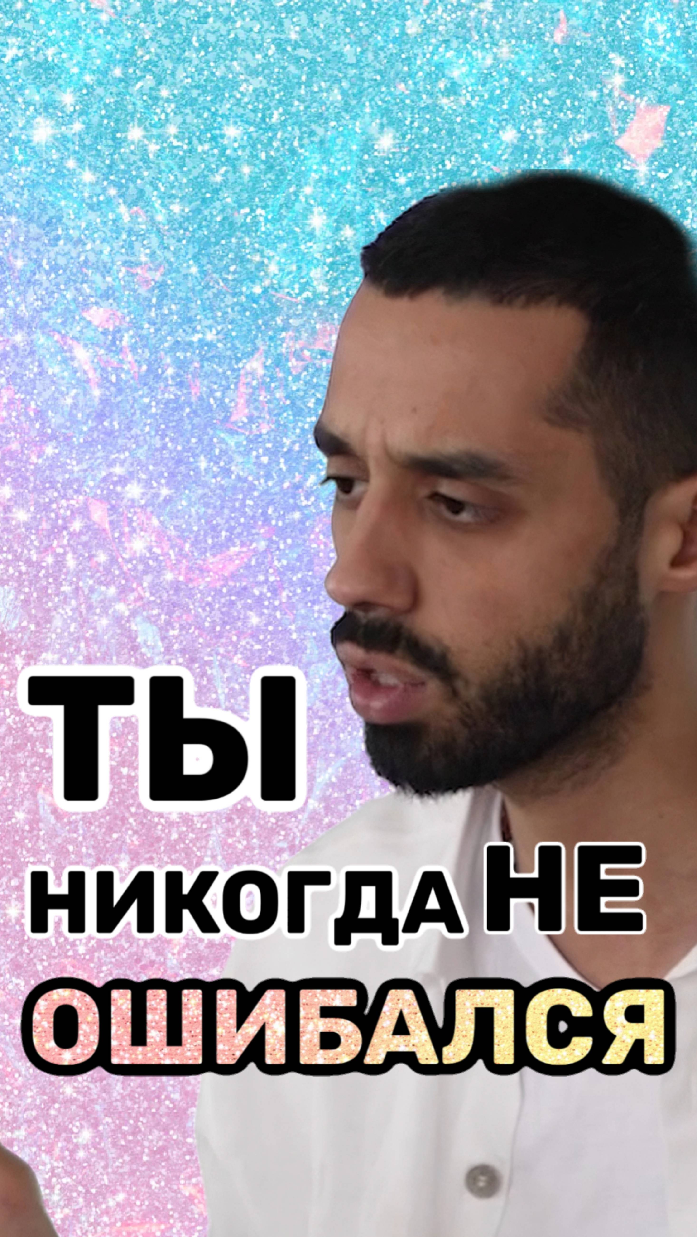 🪷Как простить СЕБЯ за то, чего НЕ БЫЛО?💫