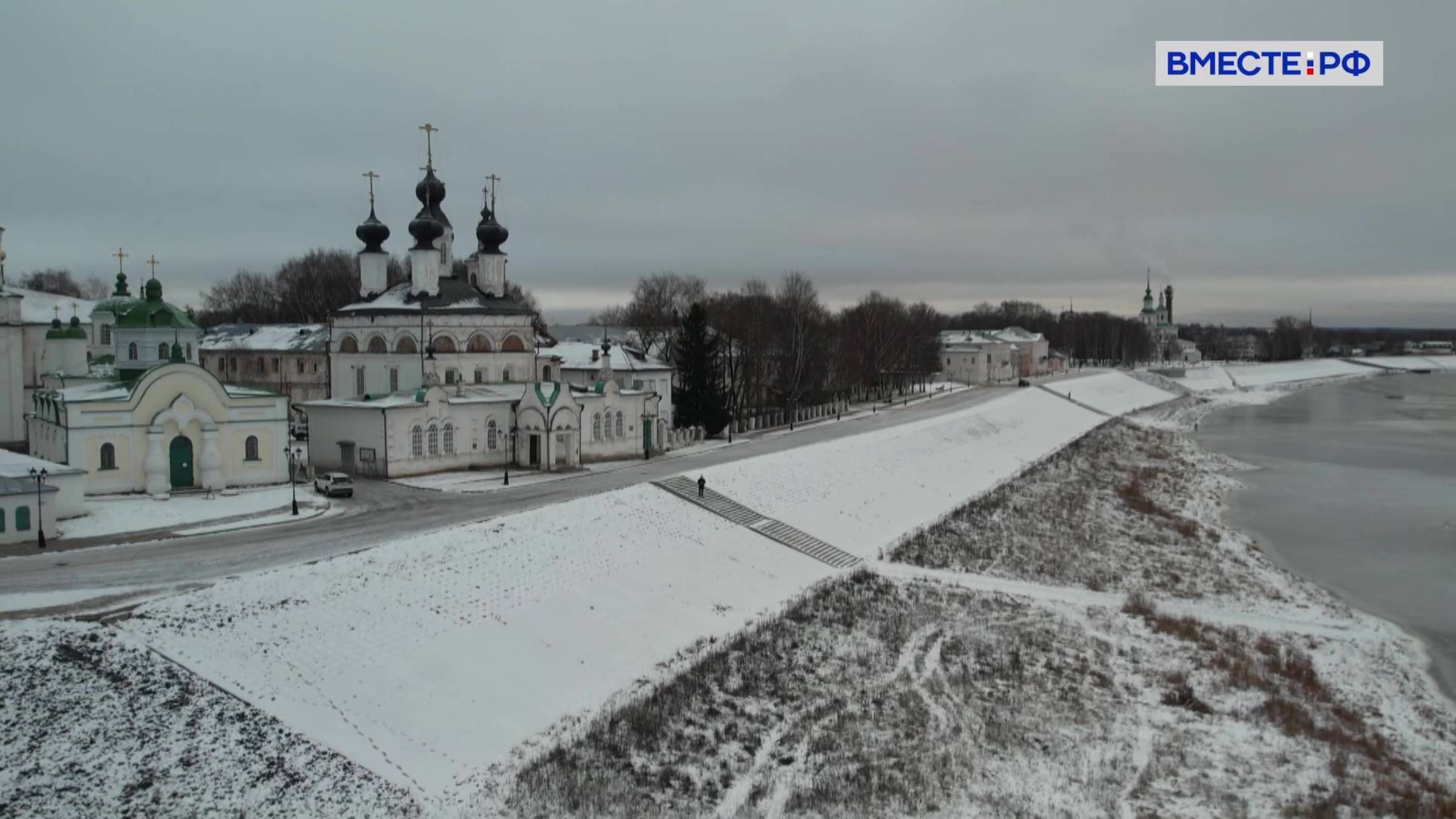 Вместе по России. Великий Устюг