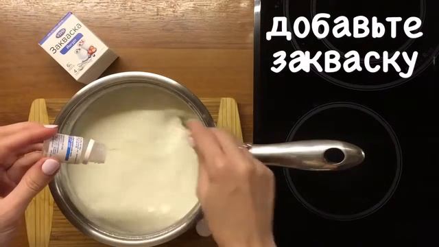 Йогурт из Закваски «VIVO» Вкусно, Полезно.