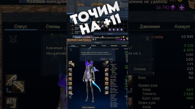 ТОЧИМ ОТРЕЧЕНИЕ С 10 НА 11 ● Aion classic 3.0
