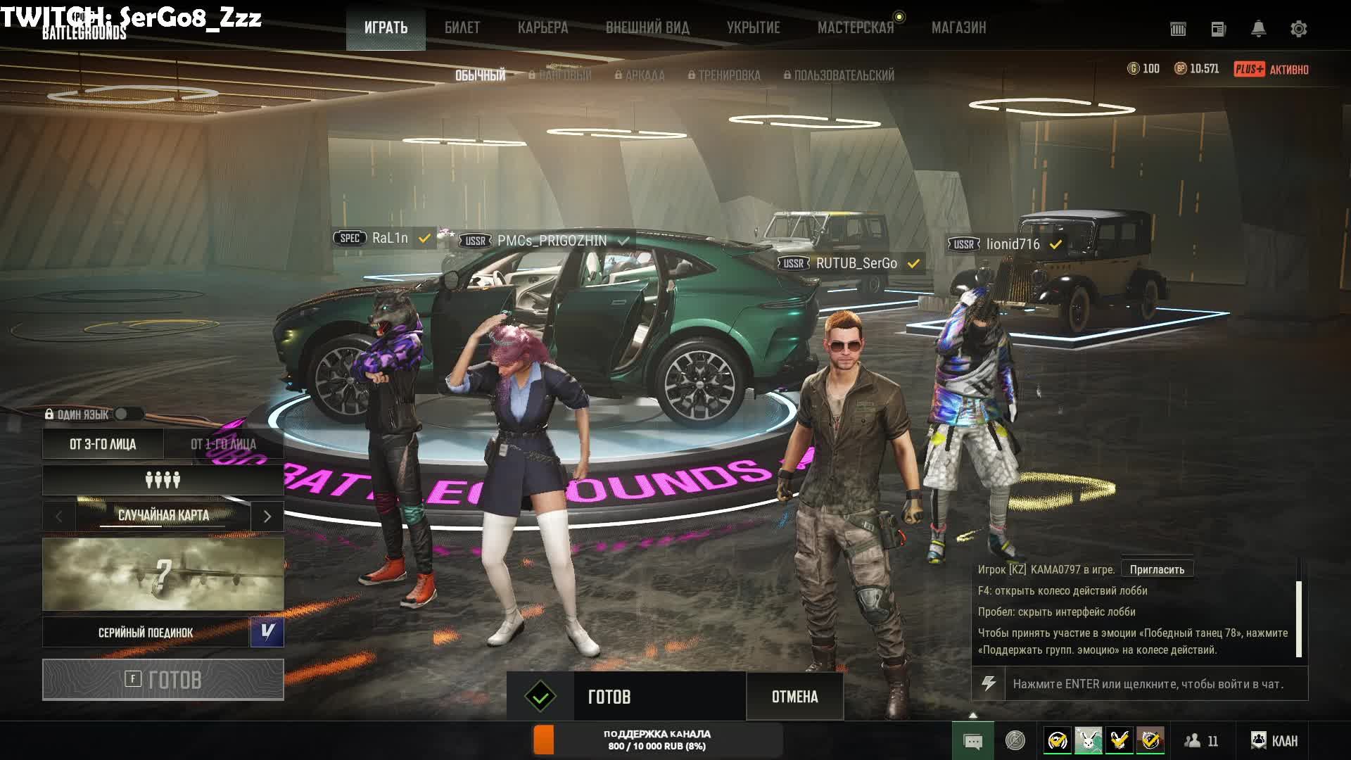 🔴[PUBG]🔴SerGo