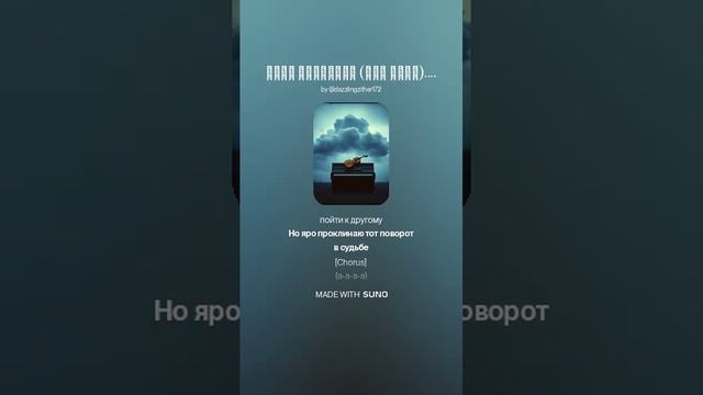 Ария Военкома (Ищу тебя). Идея и Promt взяты у Арахнофобия[Т-ЧВ]