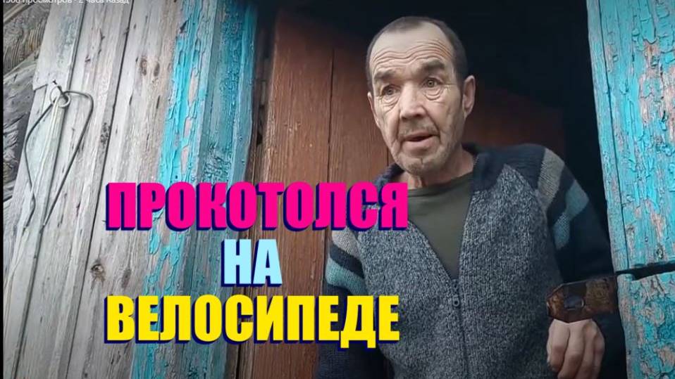 БАБУШКИ КОМУ ЗА 8О ПОМОГИТЕ ВИКТОРУ  ДЕНЕЖКОЙ