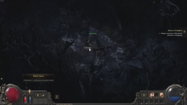 Path of Exile 2. Прохождение.